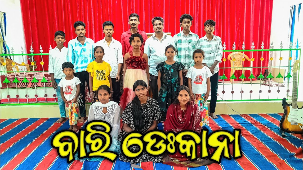 ବାରି ଡେଃକାନା || Bari Dehkana New Kui Christian Song 
