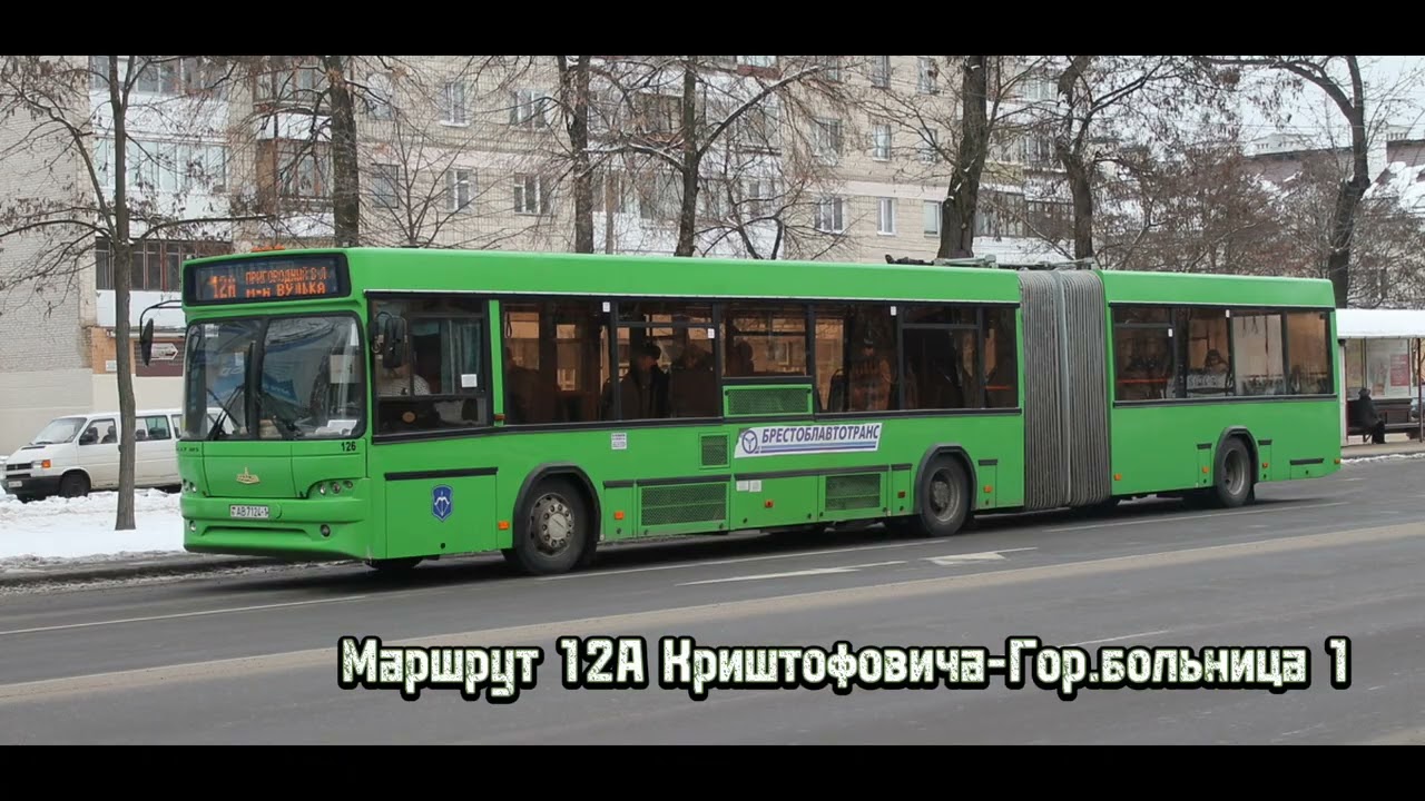 Все маршруты Автобусов БРЕСТ 1 ЧАСТЬЬЬЬ (20 маршрутов)