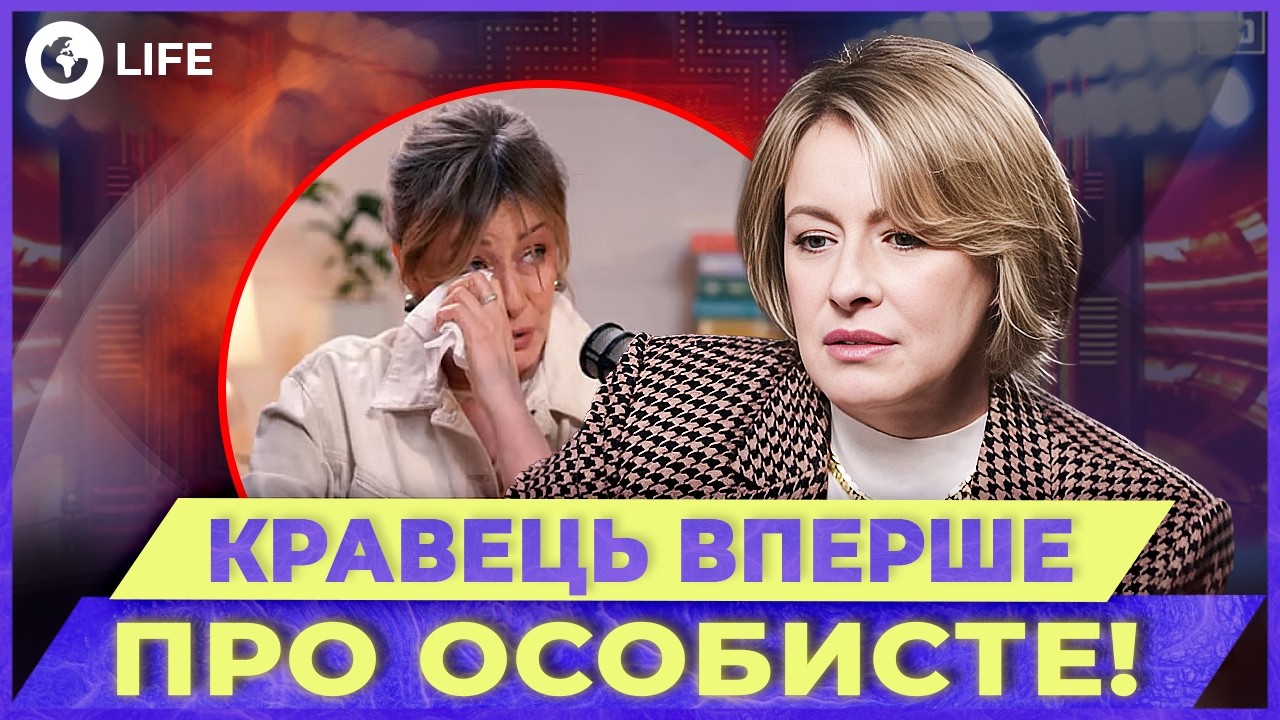 ❗️Открыла ДУШУ на ВСЮ СТРАНУ! Кравец про ДОЛГИ, ХЕЙТ и СКАНДАЛЫ! | OBOZ.LIFE