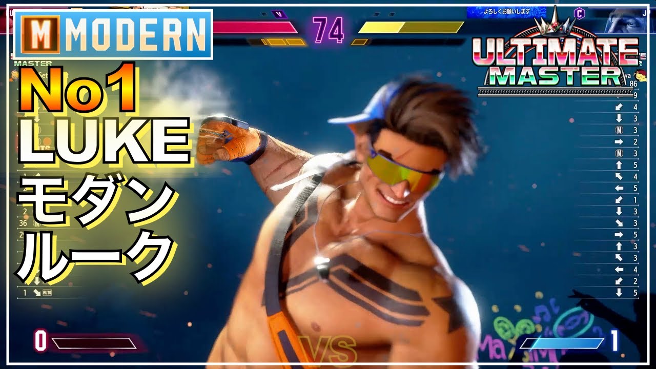 No1 モダン ルーク VS ラシード　JP　MODERN LUKE VS RASHID　JP　スト6　アルマス　KEY　キーディス　カプコン　SFL　EVO　CAPCOM