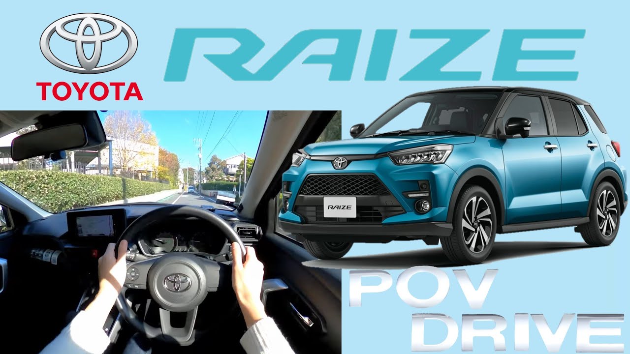 【ドライバー視点】トヨタ ライズ / TOYOTA RAIZE POV DRIVE