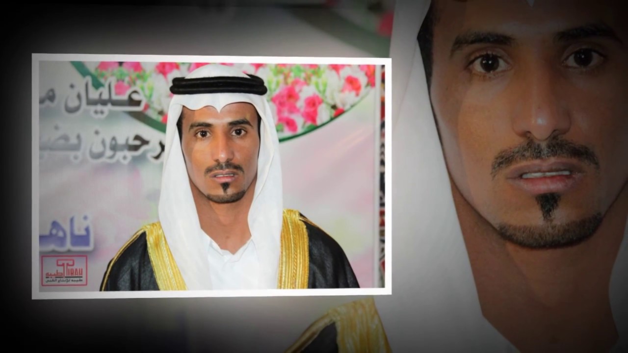 حفل زواج الشاب / ناهر عليان معلا الفايدي