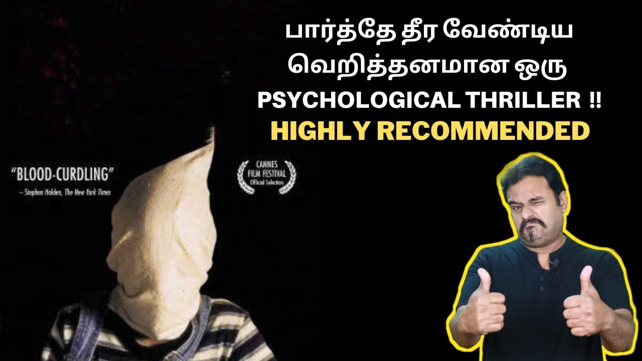பார்த்தே தீர வேண்டிய வெறித்தனமான ஒரு Psychological Thriller | Funny Games Review Tamil | Filmi craft
