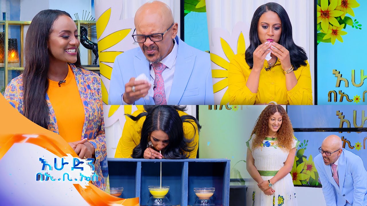 ሽሮ በ አቸቶ እንኳን ሆዴ ላይ ይበስላል ትኩሳት ስላለኝ🤣 ቀምሶ ጁሱን ባገኘ አዝናኝ ጨዋታ //በእሁድን በኢቢኤስ //