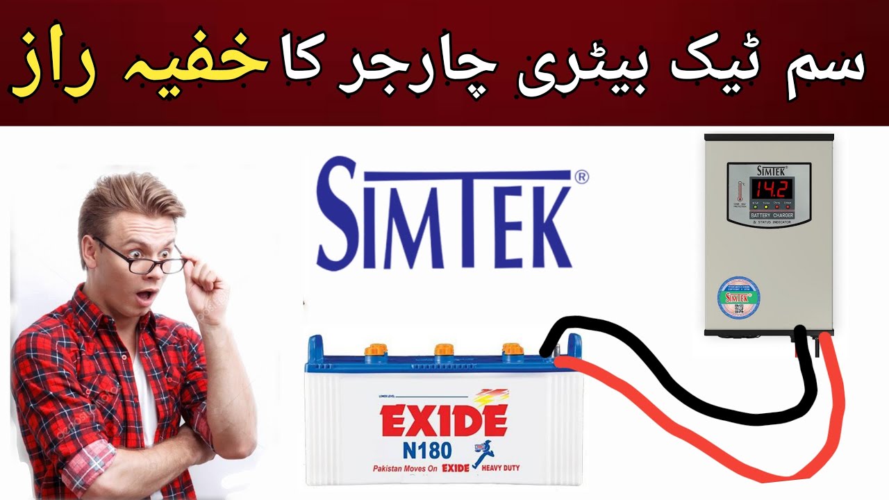 best battery charger in 2025 | simtek battery charger price | simtek battery charger review