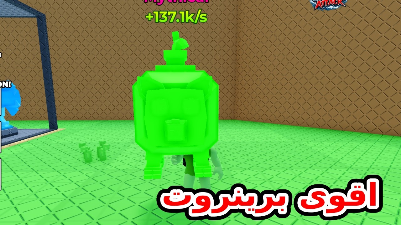 اقوى برينروت في ماب الخوص لـل برينروت في لعبة Roblox !!