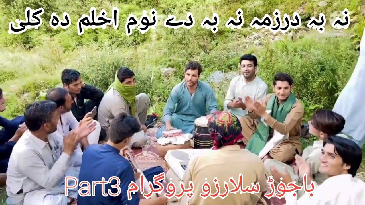 Poshto New Song|Da Bajaur Salarzo Rabab mangi Program part3 || Na Ba  Darzama Na Ba Di Num ||