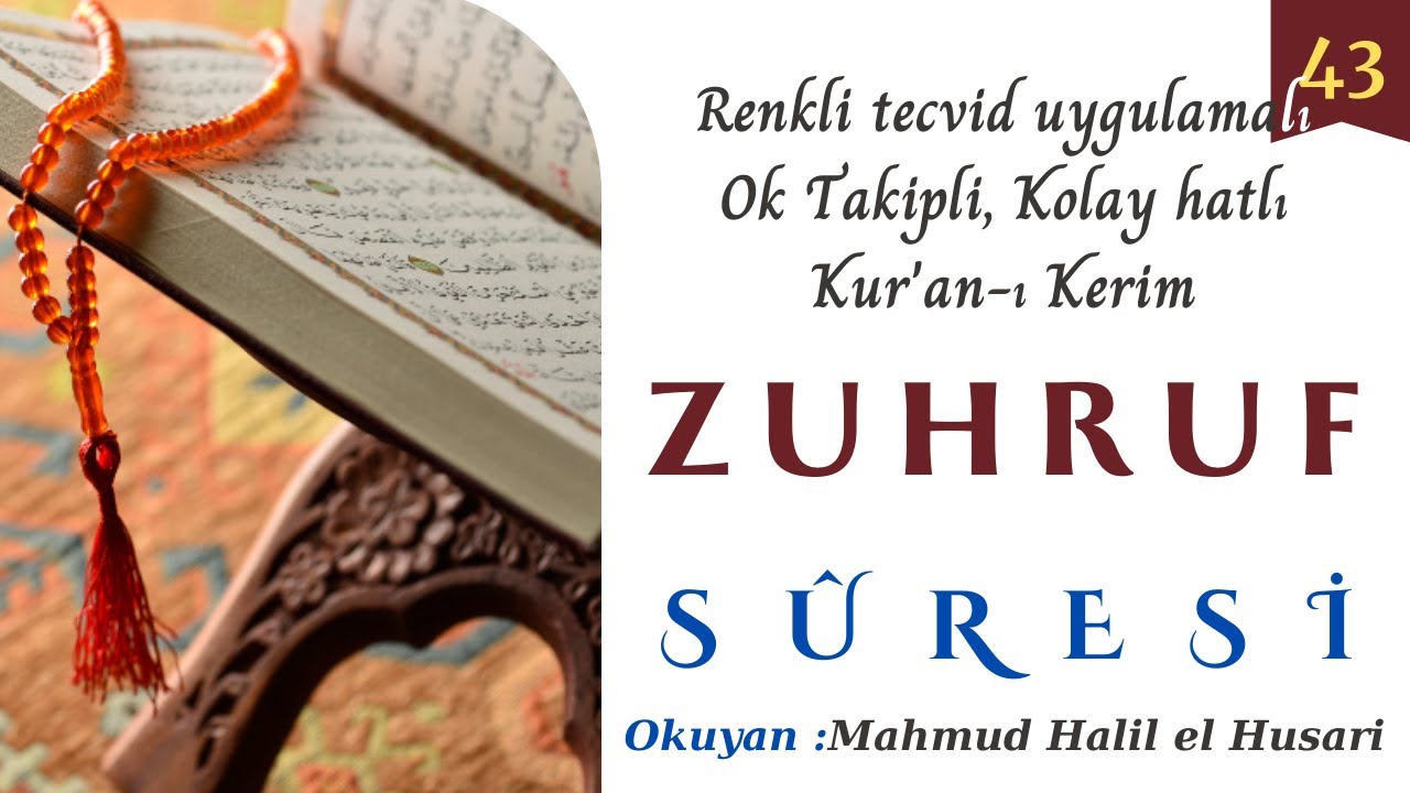 043 Zuhruf Suresi Renkli tecvid uygulamalı ok takipli,kolay okunuşlu ᴴᴰ Quran Mahmud Halil el Husari