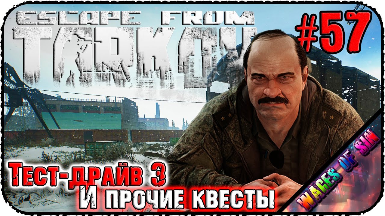 Добиваем свиту и идем на тест-драйв 3! 💀 Escape from Tarkov 💪 СТРИМ #57