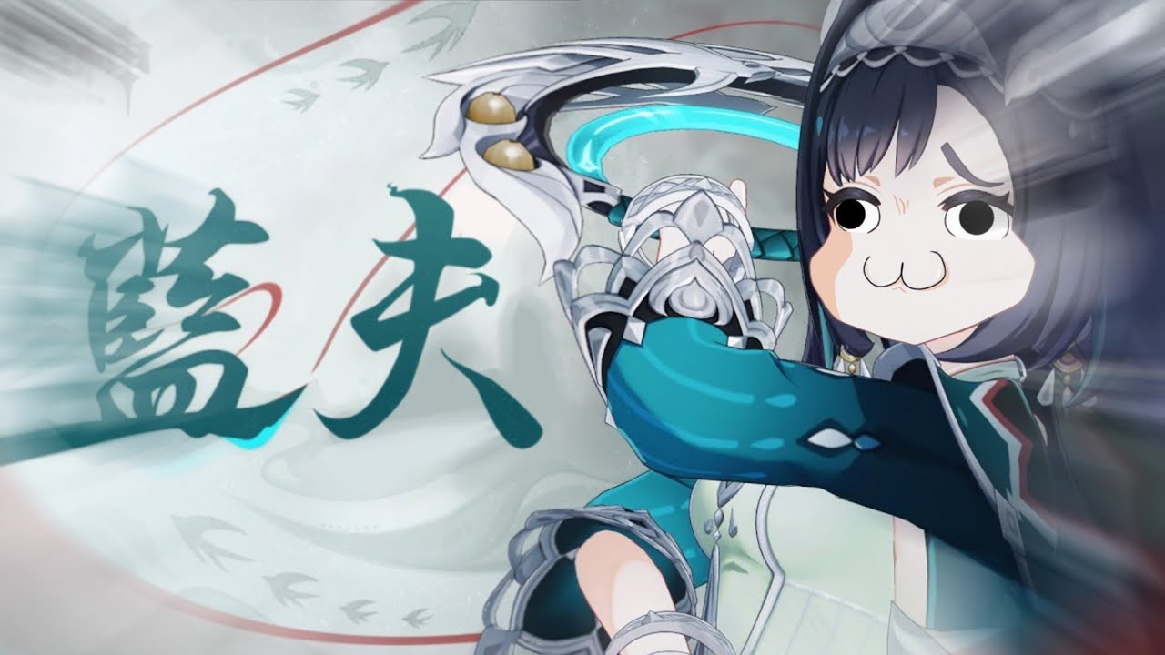 アタッカー藍硯育成時、エグいこと考える鍾離【ゆ原神】