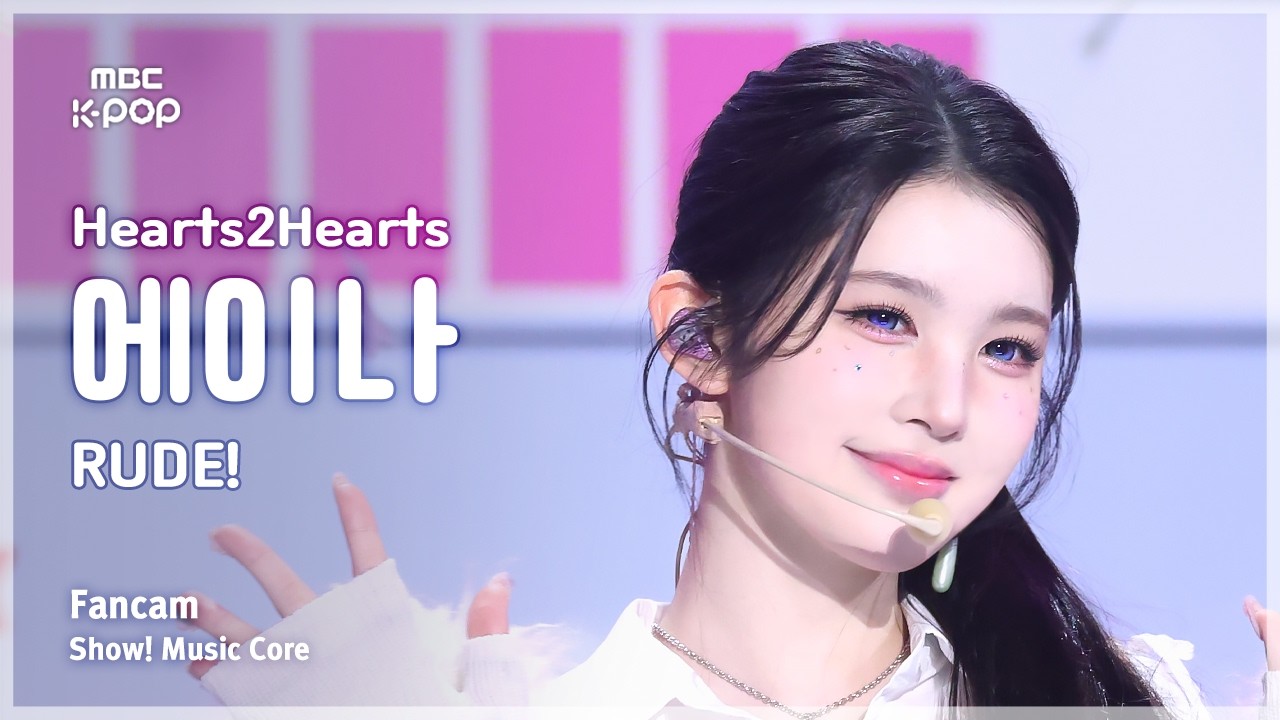 [#음중직캠] Hearts2Hearts A-NA (하츠투하츠 에이나) – RUDE! FanCam | 쇼! 음악중심 | MBC260228