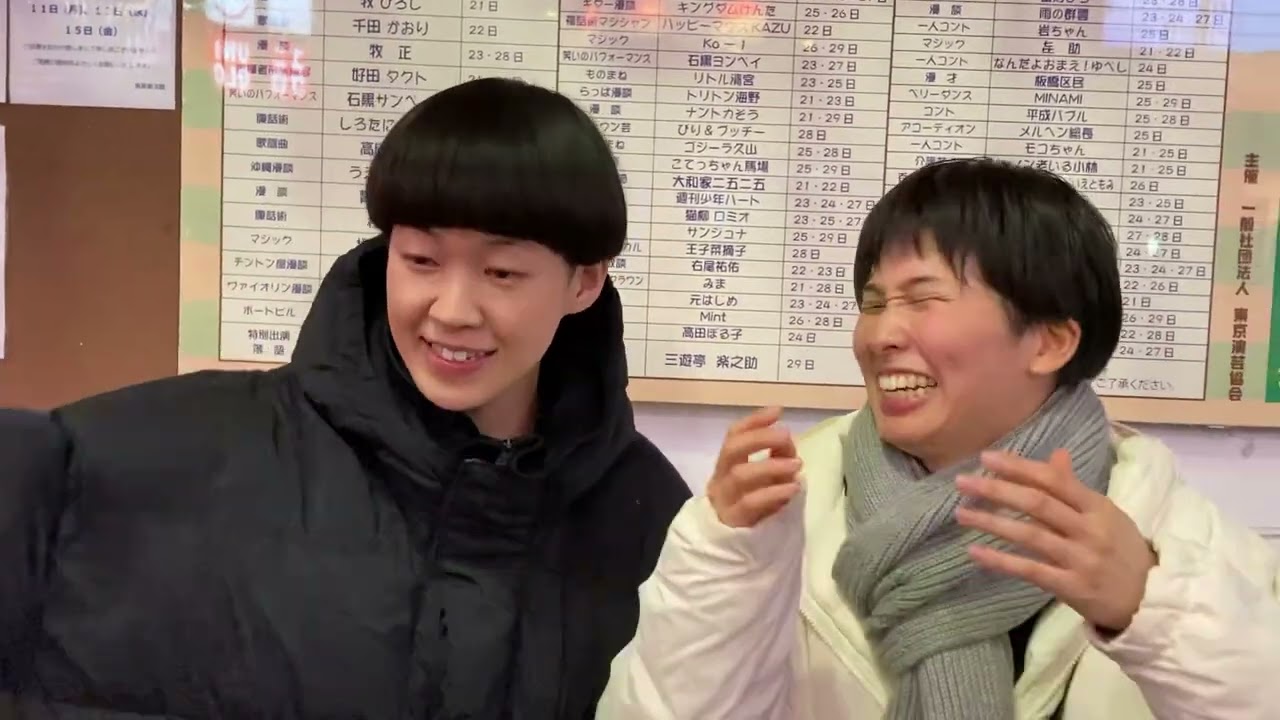 【吉田食堂PRESENTS 二葉と一花〜東京編6】終演後〜桂二葉さん&春風亭一花さんよりコメント