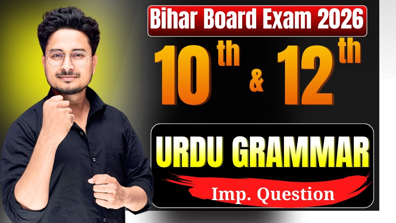 Urdu Grammar  || Class10th Urdu Grammar || Class 12th Urdu Grammar || Urdu Grammar objective ques