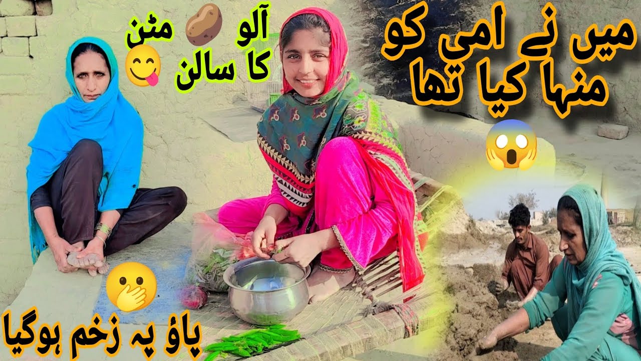 مٹی میں کام، چولہے پر آلو غریب ماں کی کہانی 💔Poor Mother’s Story 💔 