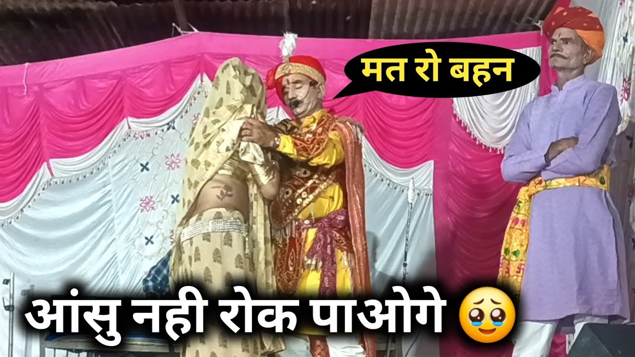 Live 🔴 राजल ओर वीर तेजाजी महाराज का 12 साल बाद मिलन हुआ | राजू मारसाहब तेजाजी कथा | Tejaji Katha