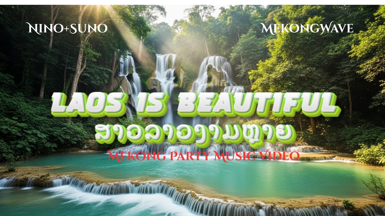 Laos is Beautiful ສາວລາວງາມຫຼາຍ