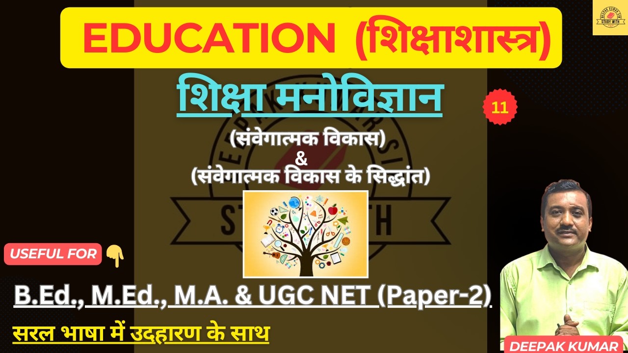 Educational Psychology (Shiksha Manovigyaan)#11 | For B Ed/M A/M Ed/UGC NET & Other Exam