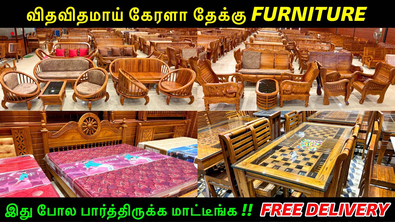 😱விதவிதமாய் கேரளா தேக்கு Furniture || இது போல பார்த்திருக்க மாட்டீங்க !!