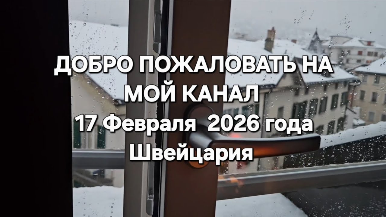Снег, лужи и девичник. Вечер в гостях #нашибудни #семейныйвлог #семейныйканал 
