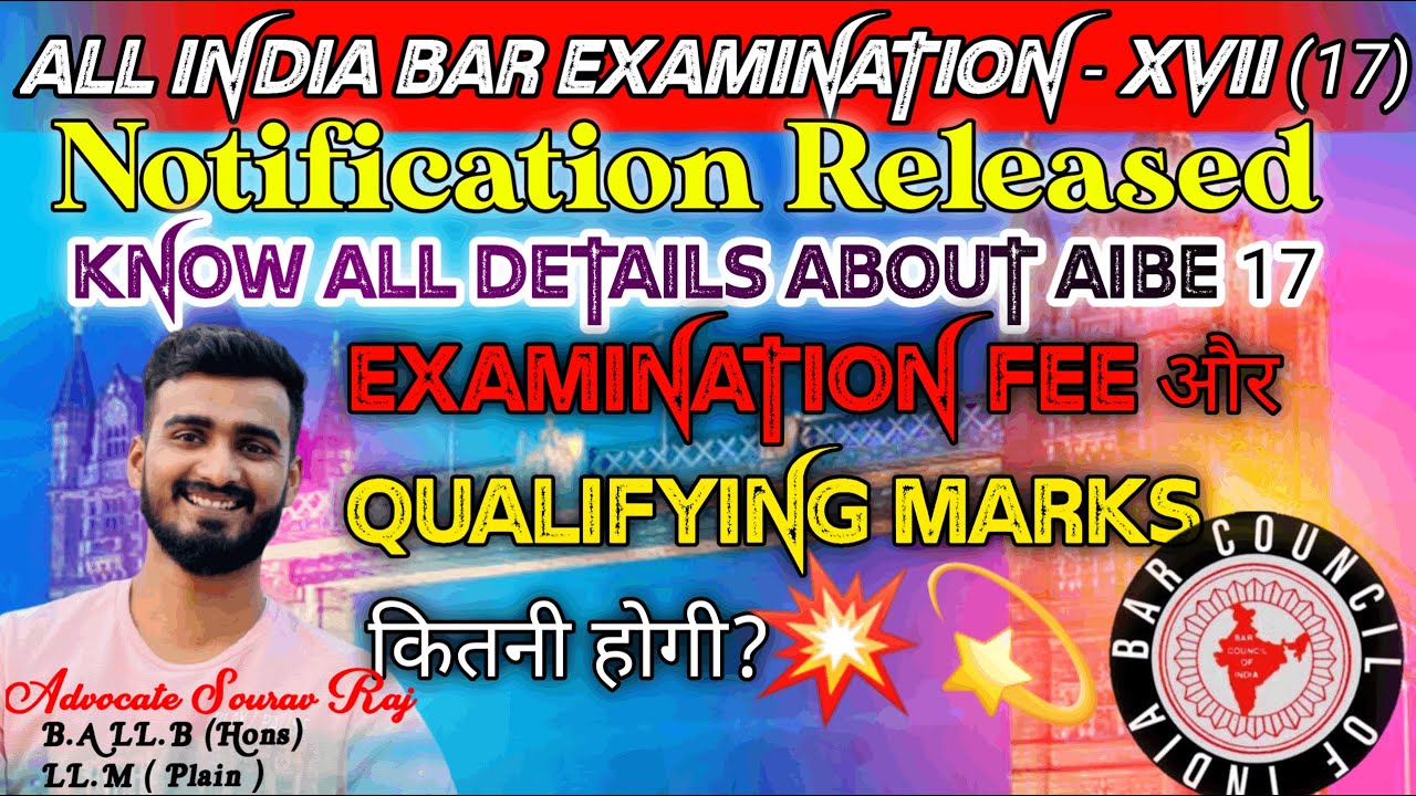 AIBE 17 Exam registration | AIBE 17 Dates Officially released | AIBE 17 Exam update | 5th February