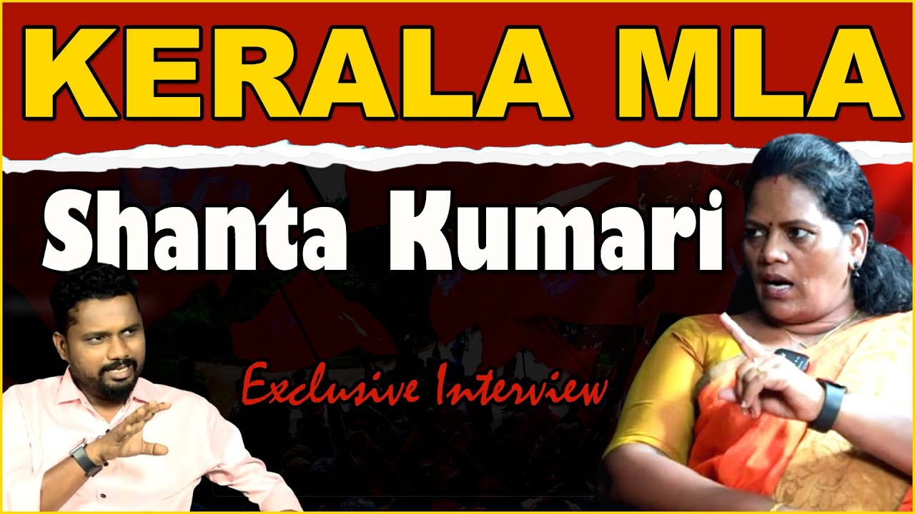 Kerala MLA Shanta Kumari Exclusive Interview | LDF | BJP | Trigger with Sunder | T10 News
