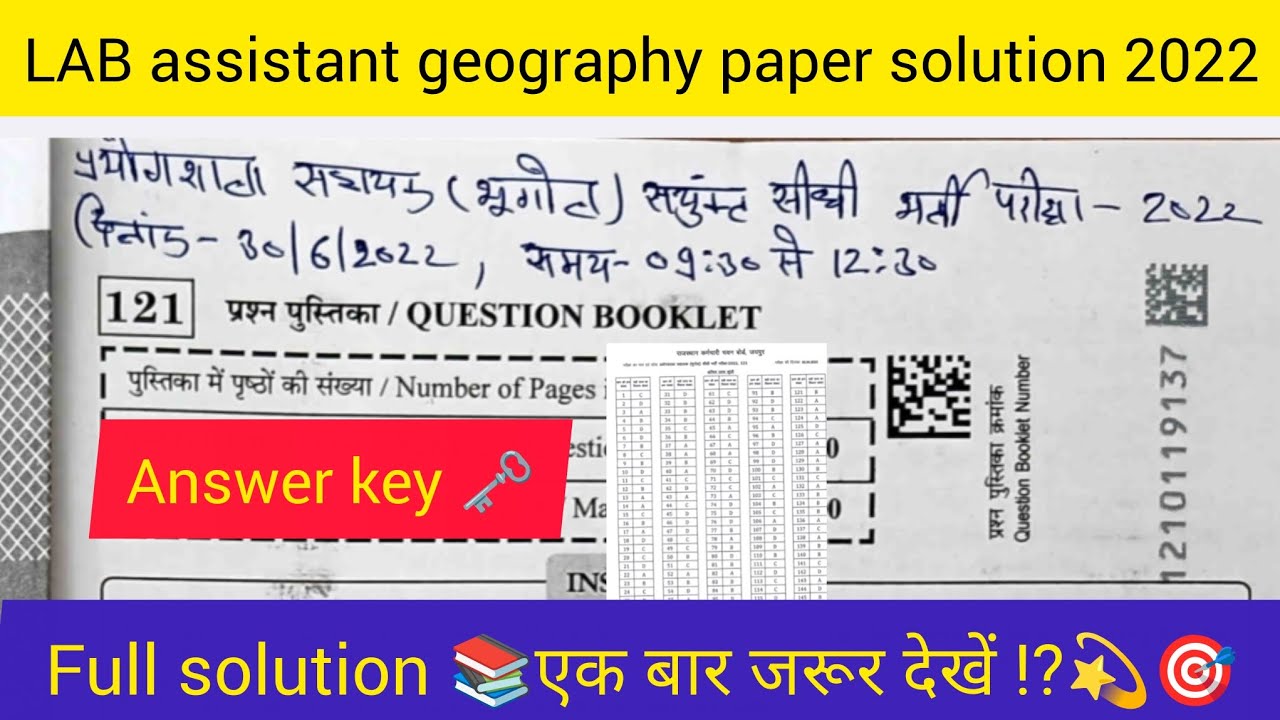 LAB assistant geography 2022 paper solution||full details solution|ANSWER key 🗝️|#lAB #papersolution