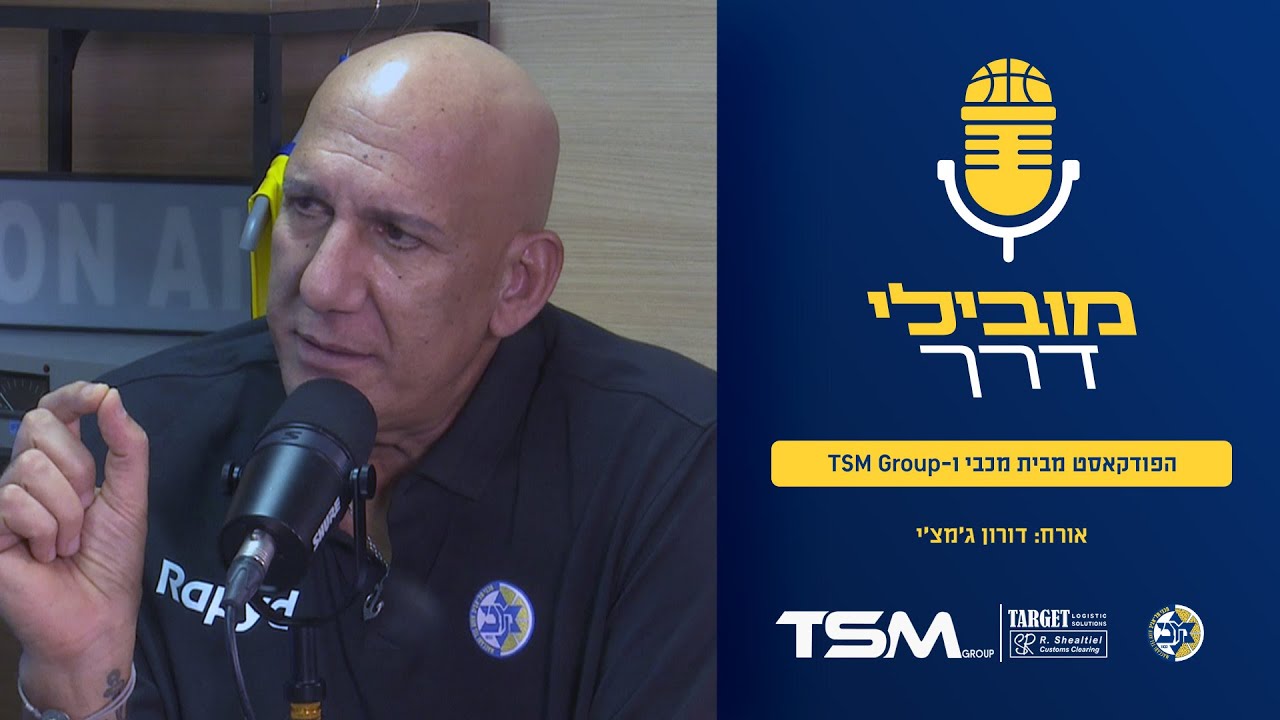 מובילי דרך | פרק 3: דורון ג'מצ'י