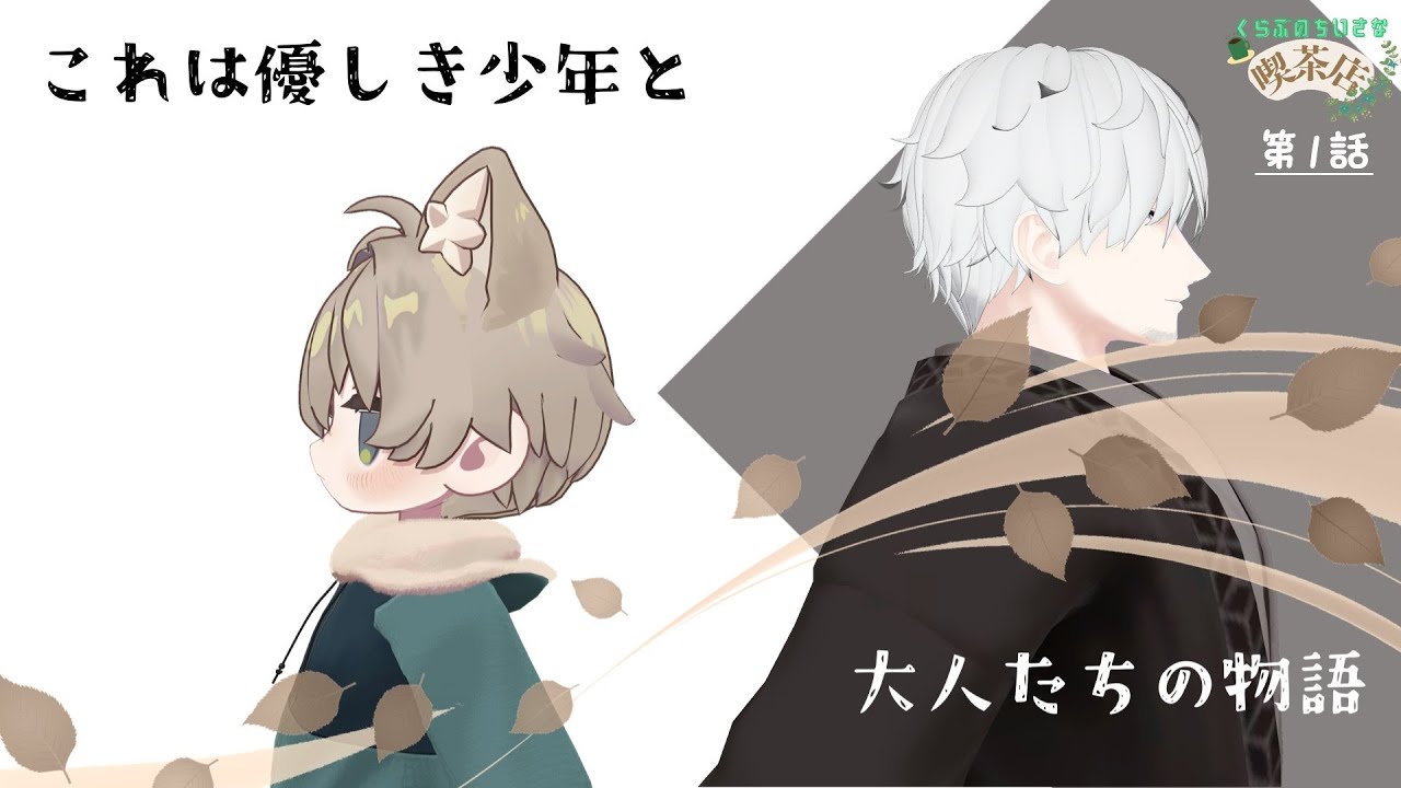 【VRChat】カフェ経営物語 第1話 【ゆっくり音声】