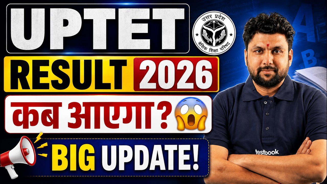 UPTET Result 2026 | UPTET Result 2026 Update | UPTET Result Kab Aayega? | Solanki Sir