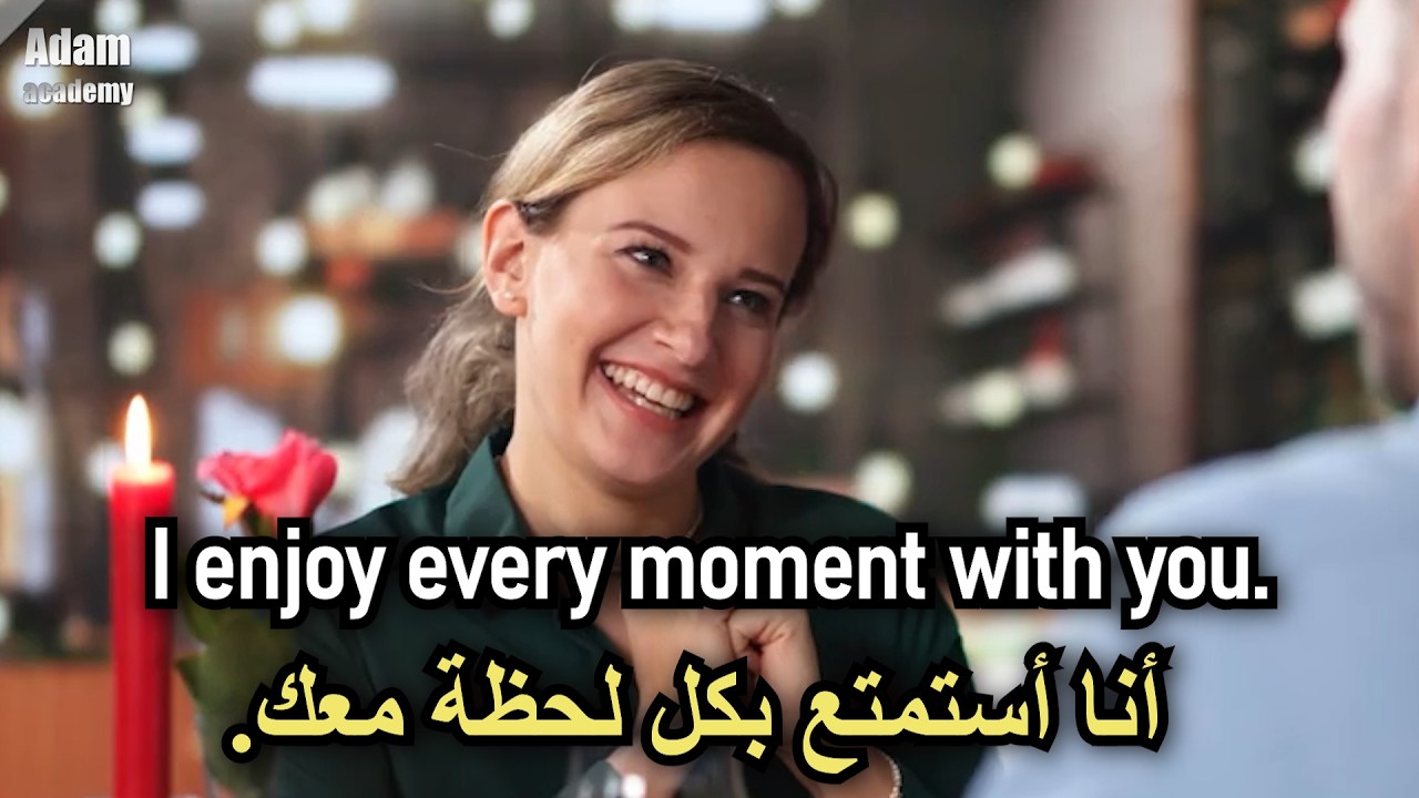 أكثر الجمل الإنجليزية تداولًا في الحياة اليومية (40 جملة) مع سيناريوهات واضحة | خطوة نحو الطلاقة #6
