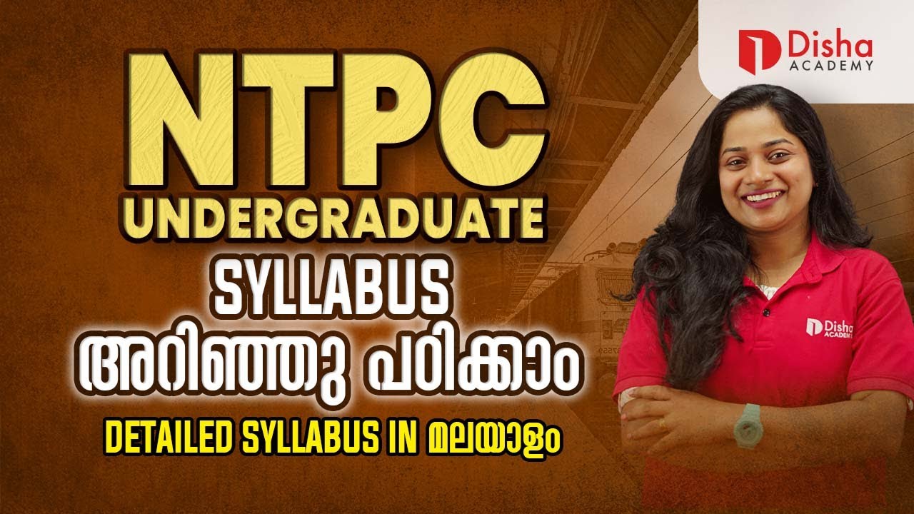NTPC UNDERGRADUATE SYLLABUS അറിഞ്ഞു പഠിക്കാം | Detailed Syllabus in Malayalam #rrb #rrbntpc