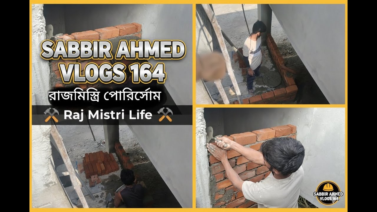কাজ হোয়েজায়া বিল্ডিং এ আবার কিছু কাজ আমার 3 তৃতীয় ব্লগ