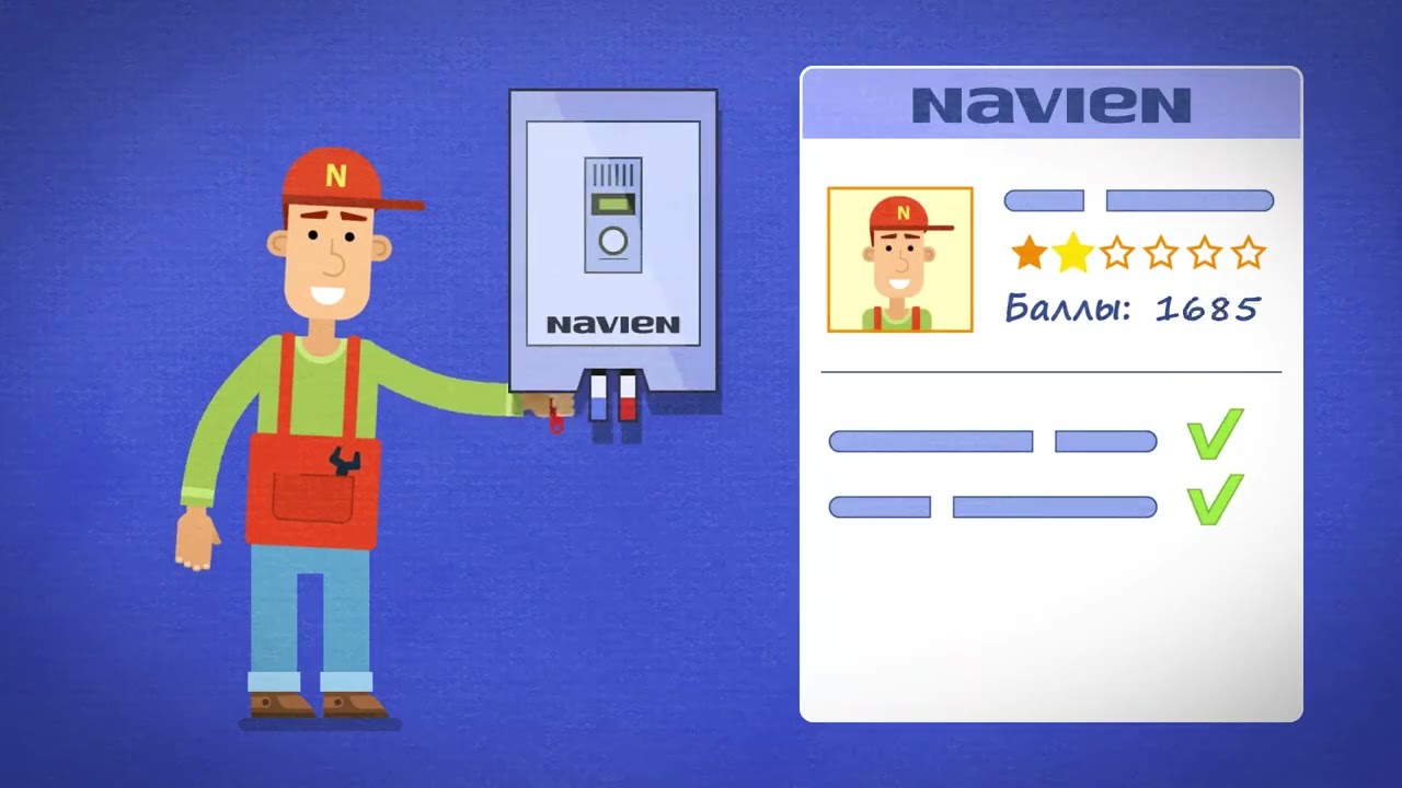 Navien PRO - клуб для профессионалов