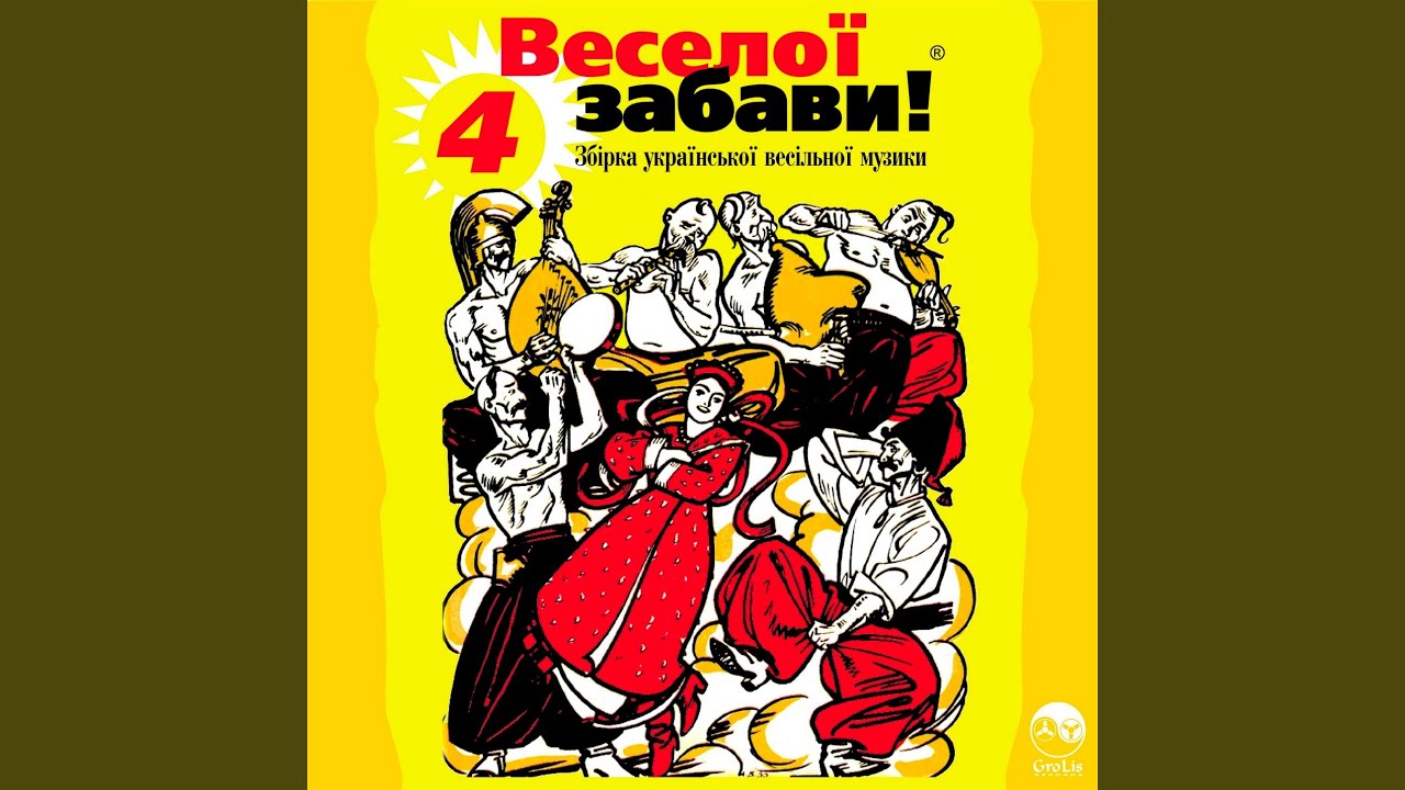 Моє село
