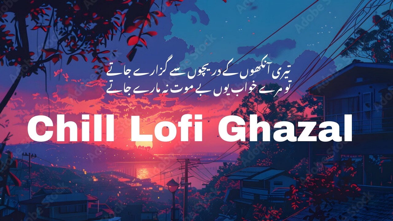 Late Night Chill Lofi Song - URDU GHAZAL