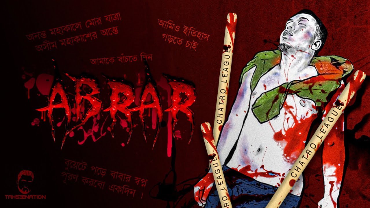 RIP Abrar Fahad | Ban Student Politics from Bangladesh | STOP Ragging | TahseeNation