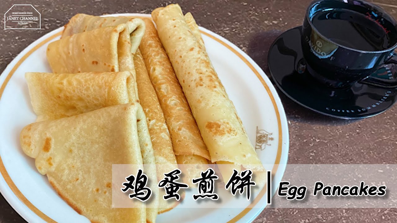 【Eng Sub】鸡蛋煎饼 Egg Pancakes | 简单煮法 煎面粉糕 早餐鸡蛋饼 古早味 儿时味道