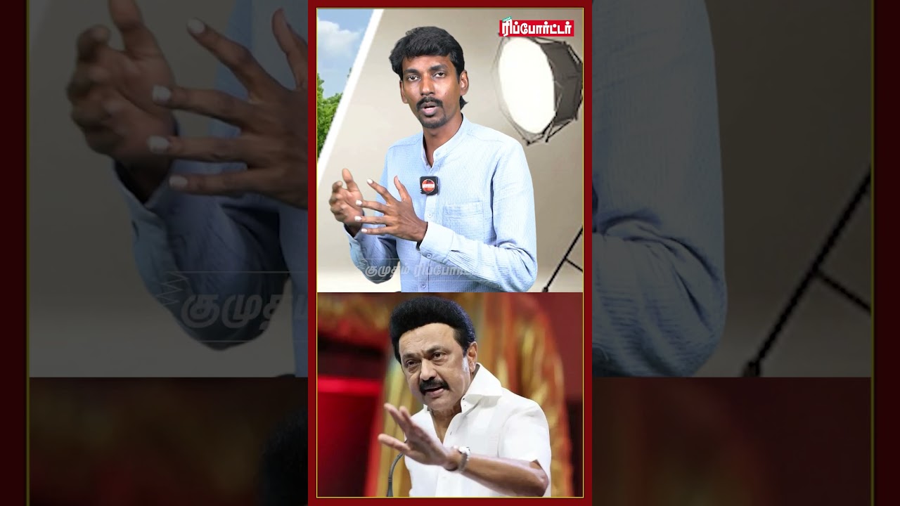 முதல்வரின் Upset -க்கு காரணம் மதுரை -ஆ ..? | | DMK | TVK Vijay | ADMK | Political News