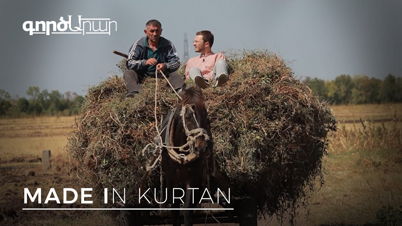 ԳործԱրար. Made in Kurtan