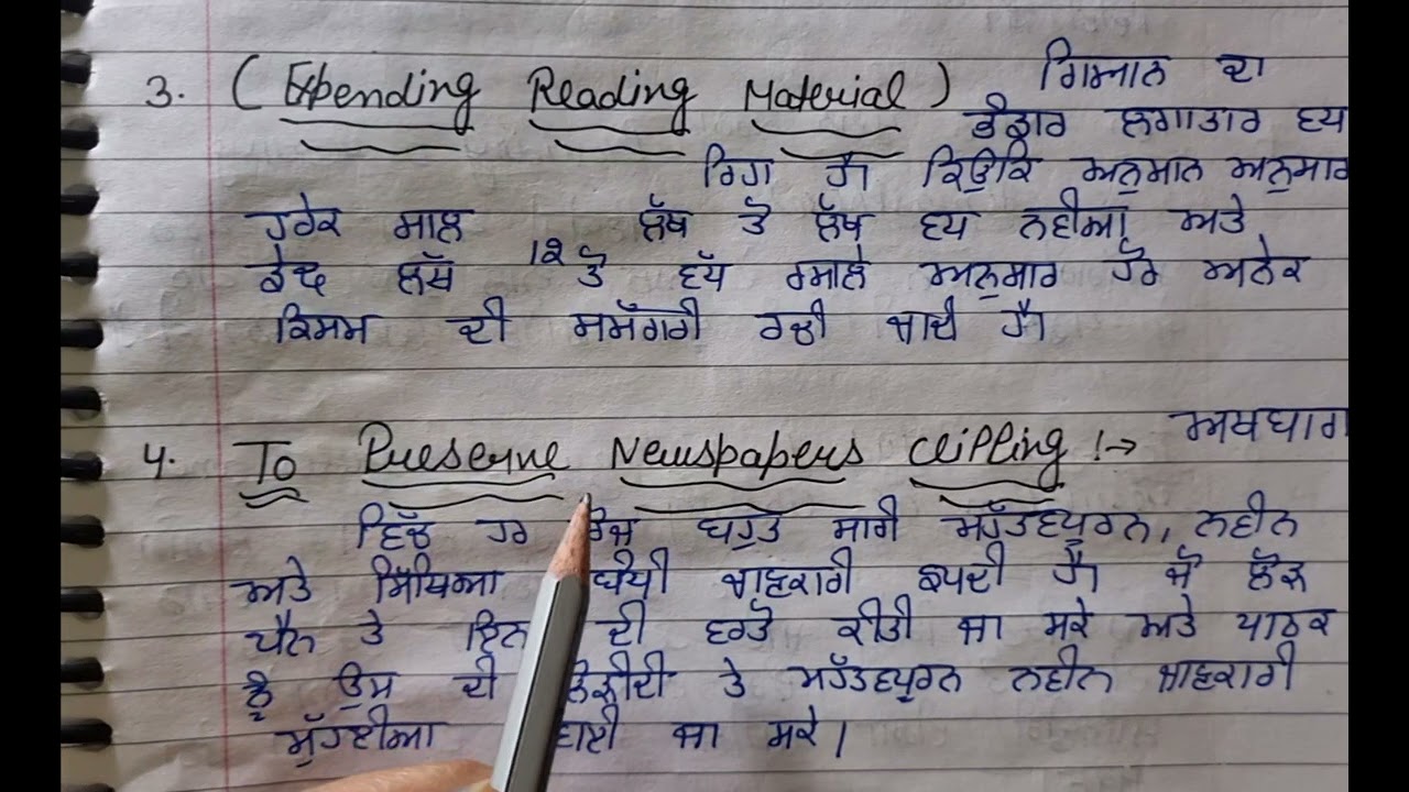 ||Library meaning and importance and objective|| B.ed 1sr sem|| punjabi university