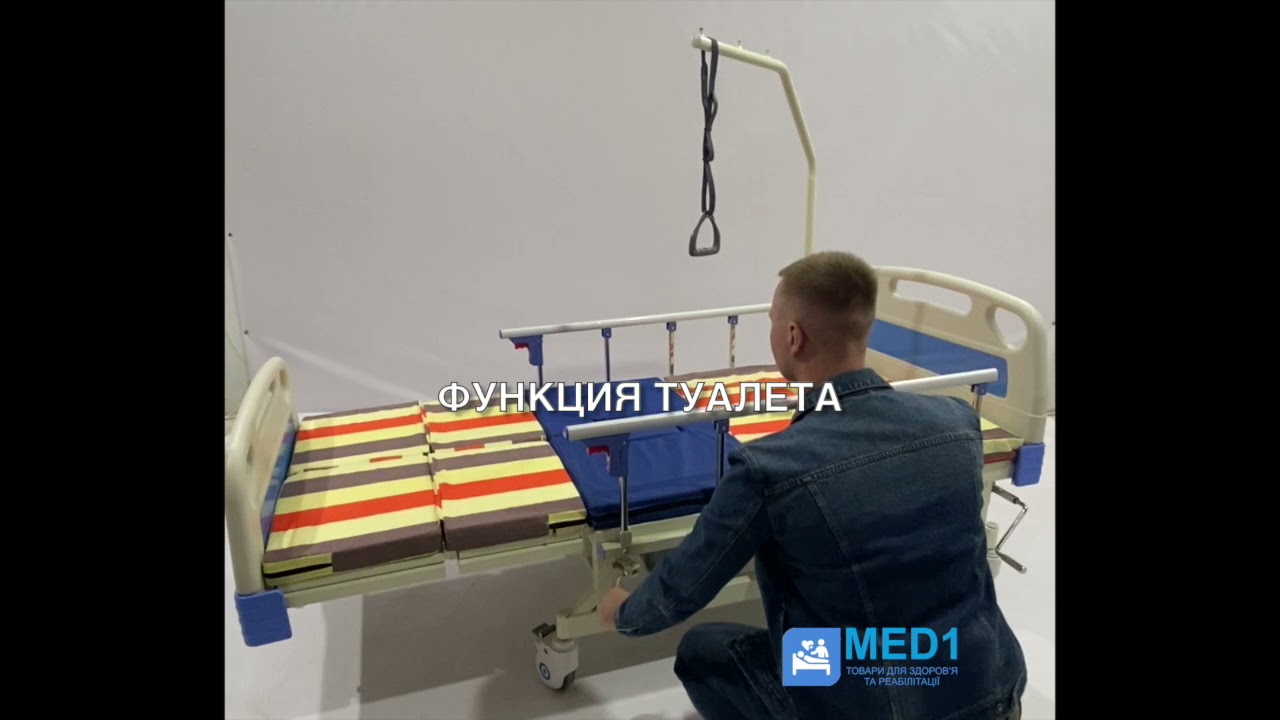Медицинская кровать с туалетом. Кровать для реабилитации. Кровать для инвалида MED1-H03