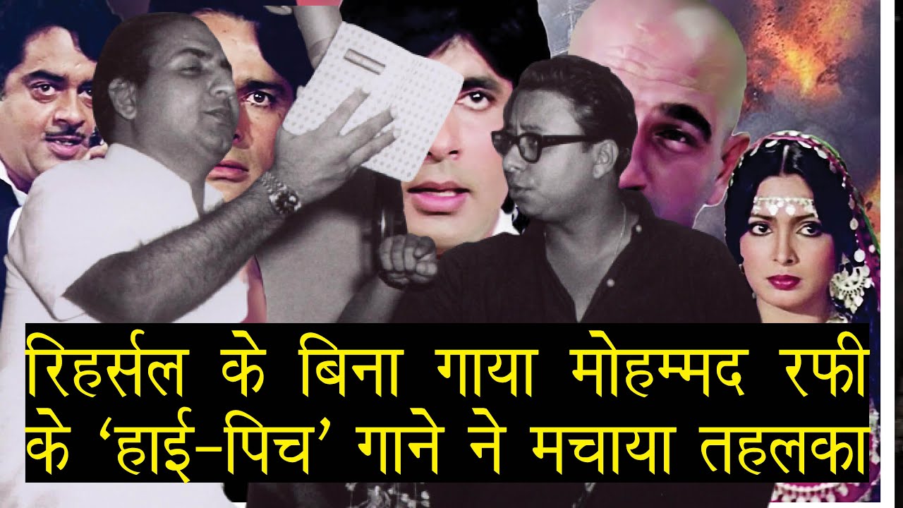 Mohammed Rafi Sang High Pich song with Pancham Da when he was sick II Song Yamma Yamma of Shaan 1980