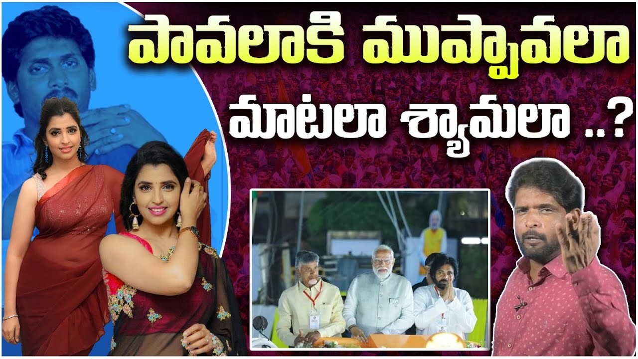 నీ అతివాగుడు తగ్గించుకో శ్యామల | Analyst Sivazee Serious Comments on Anchor Shyamala | Vanara Media