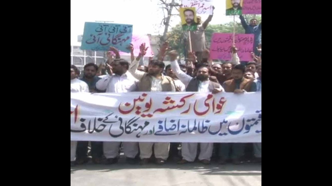 Awami Rickshaw Union protest against the hike in petroleum prices