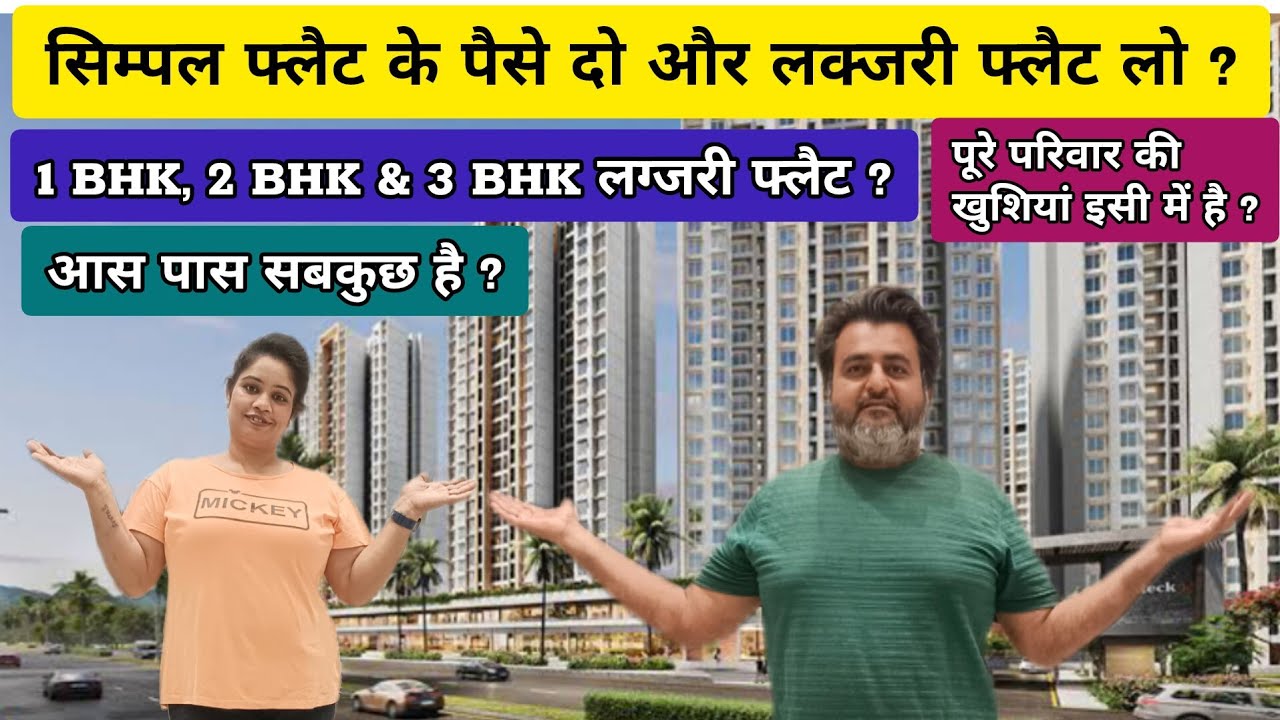1 BHK, 2 BHK & 3 BHK Flat in Naigaon By Sunteck Maxx World, Sunteck One World & Sunteck Ultra World