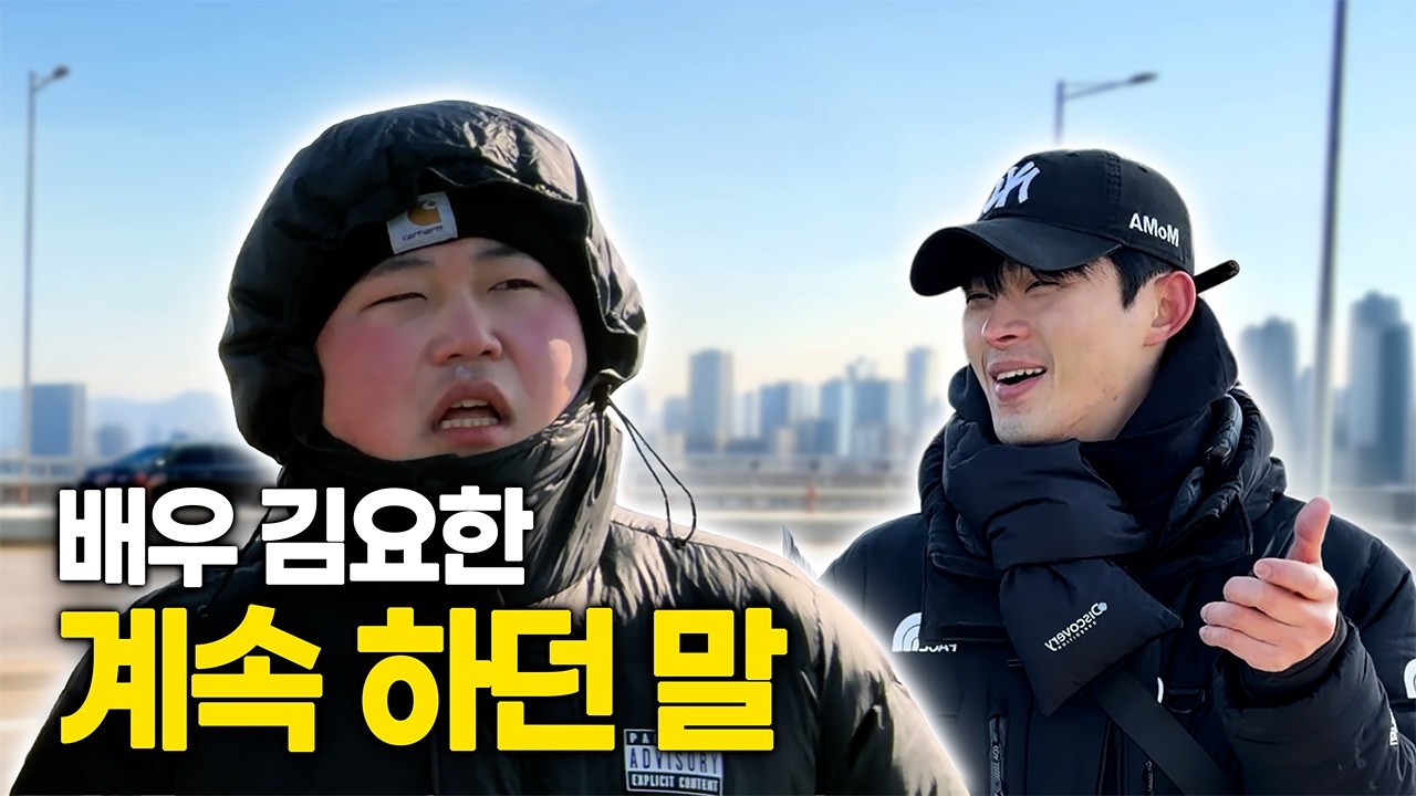 배우 김요한과 8시간 걷다가 도착한 그 시절의 순댓국집