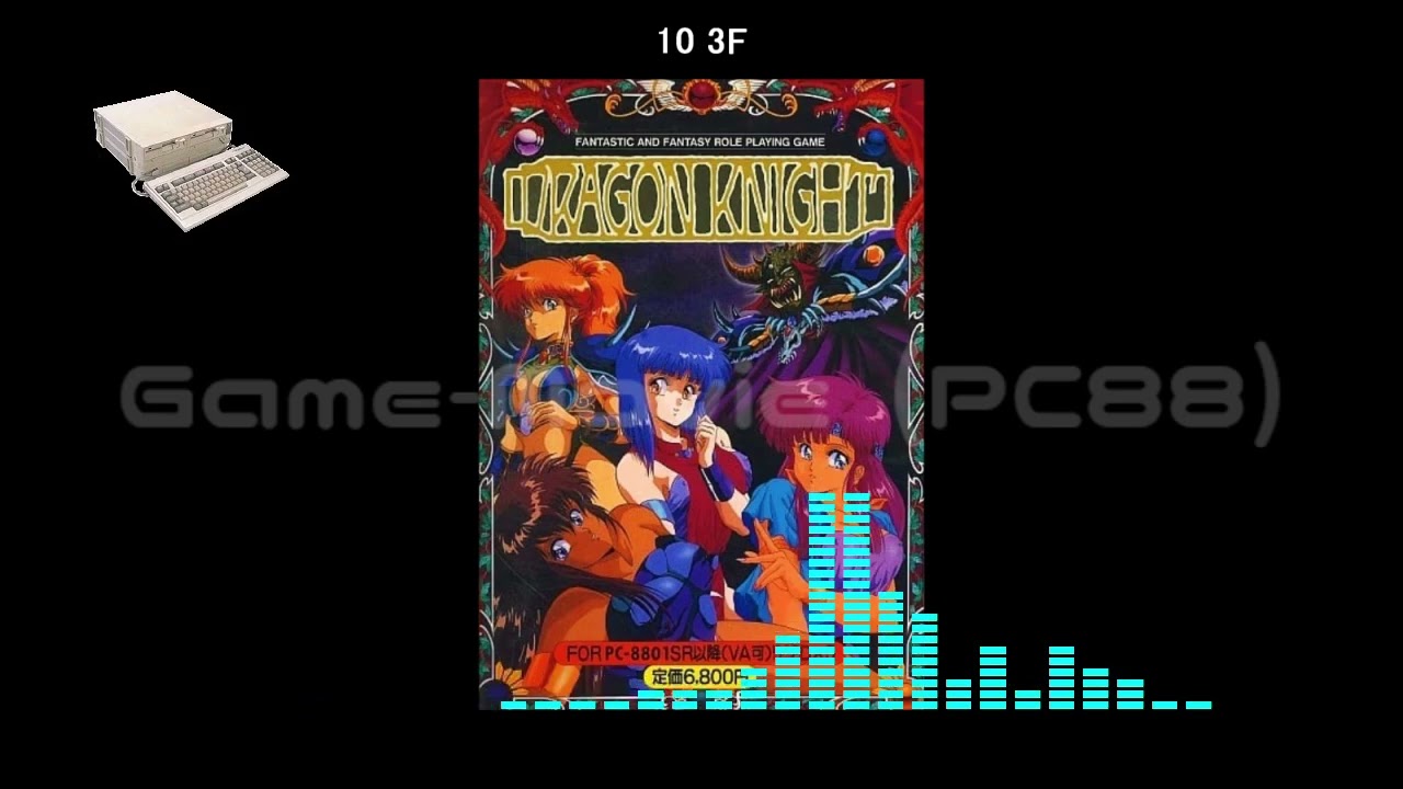 (PC88)ドラゴンナイト/Dragon Knight-Soundtrack