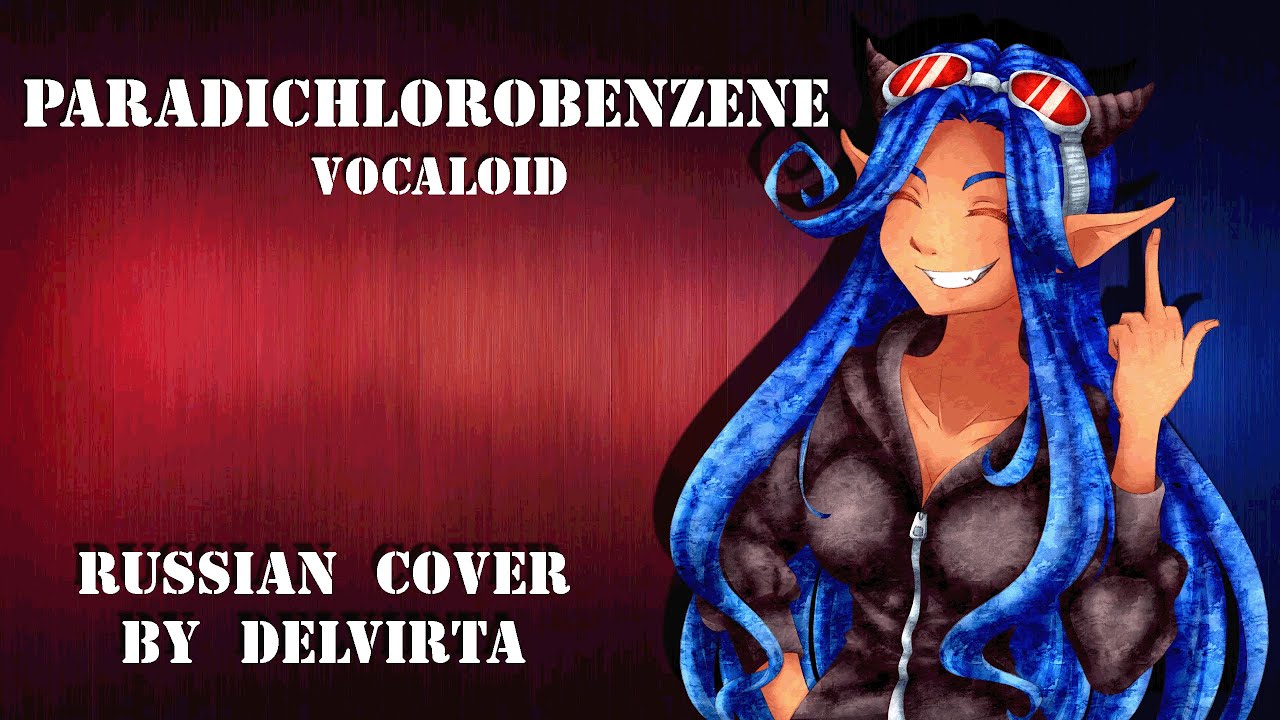 【Delvirta】- Paradichlorobenzene {RUS}