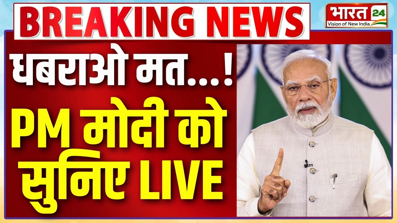 PM Modi Speech on Lockdown LIVE: लॉकडाउन पर पीएम मोदी का ऐलान!