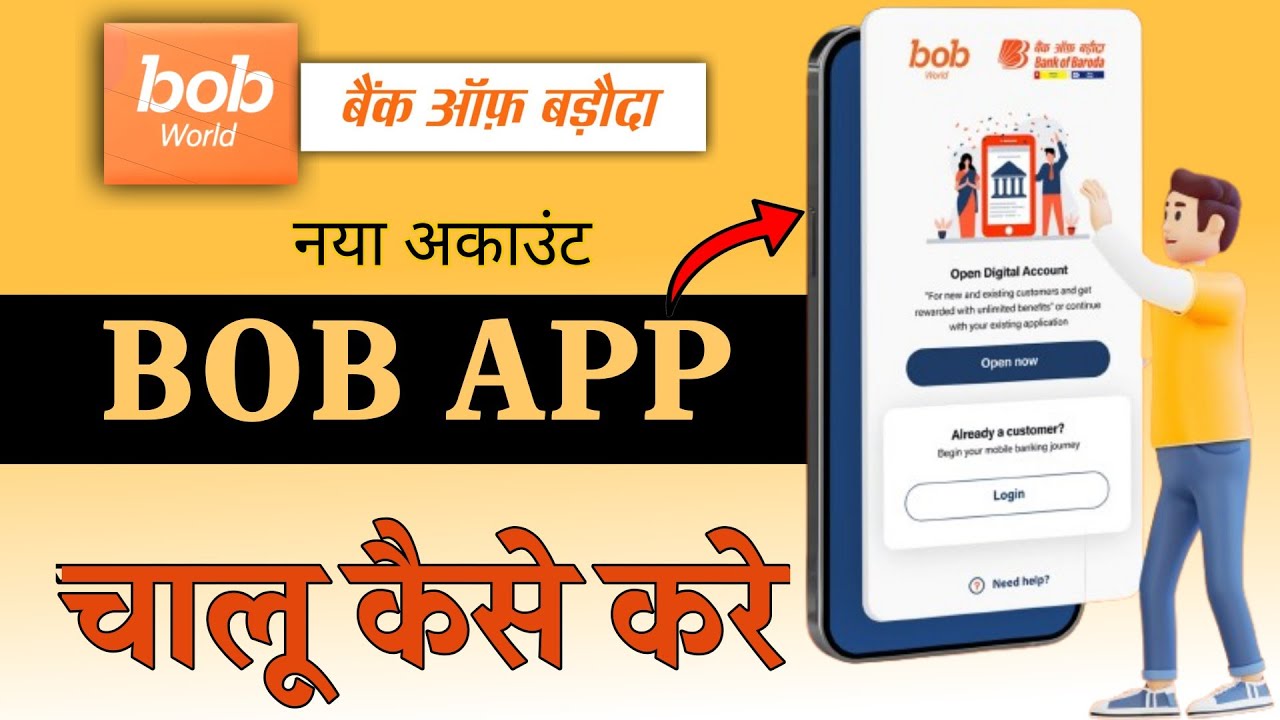 BOB World App कैसे चालू करे ? | Bank of Baroda Mobile App Setup Guide